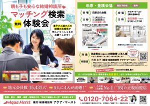 2024マッチング体験会アイキャッチ画像