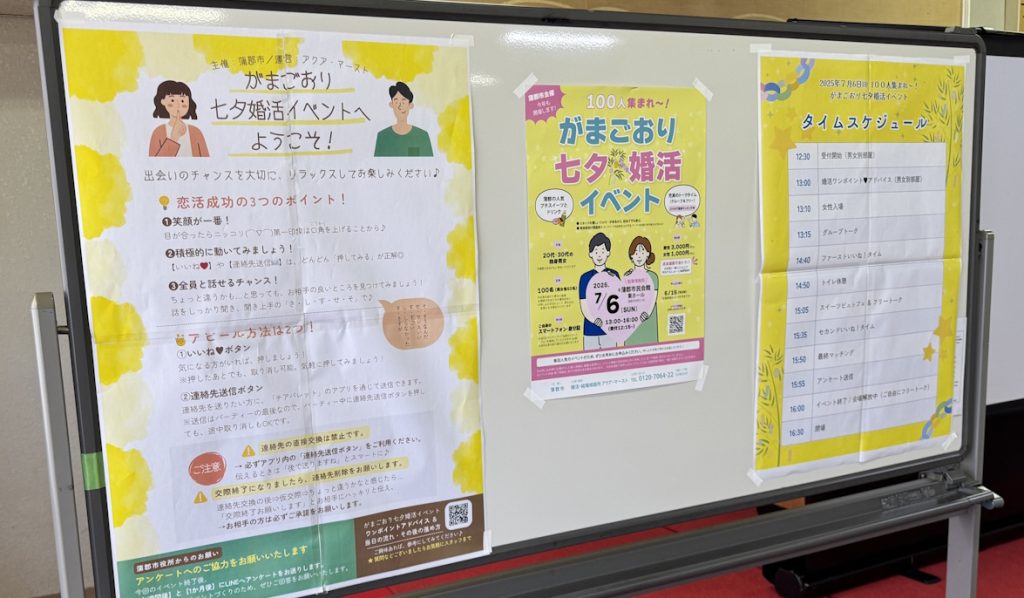 蒲郡七夕ベント