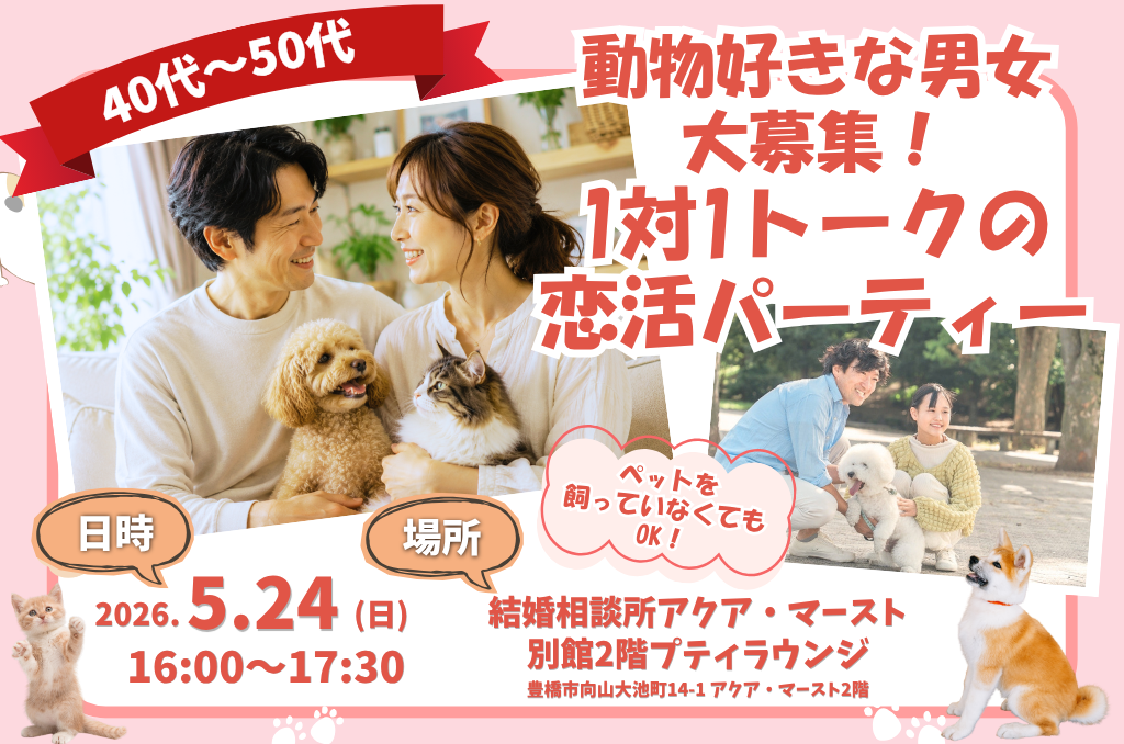 動物好き