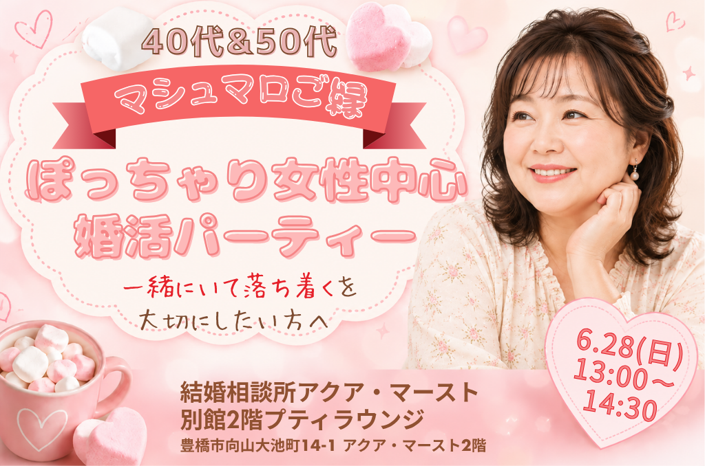 ぽっちゃり女性中心