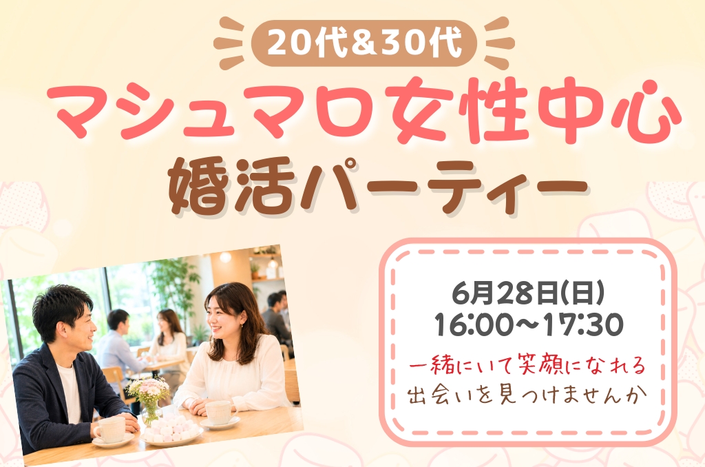 ぽっちゃりマシュマロ女子中心