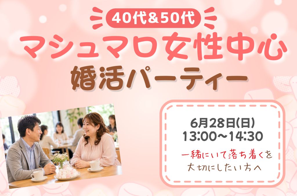 ぽっちゃりマシュマロ女性中心