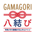 蒲郡市八結びロゴ